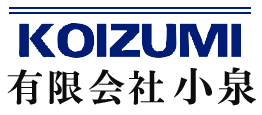  有限会社小泉